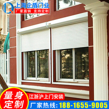 上海卷簾窗廠家 安裝小區別墅電動遙控卷簾窗 外遮陽歐式卷簾窗