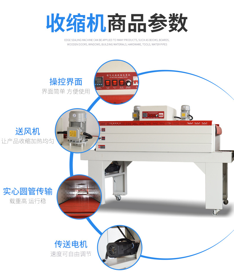 陈热收缩包装机_31.jpg