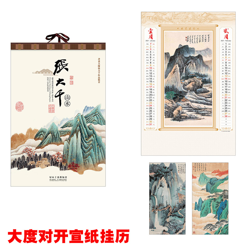 2021 Year of the Ox Manufactor Generous To open Rice paper Monthly calendar Zhuanban wall calendar customized Customized enterprise advertisement logo