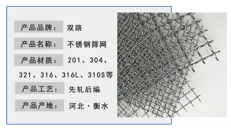 双路不锈钢轧花网_02.jpg