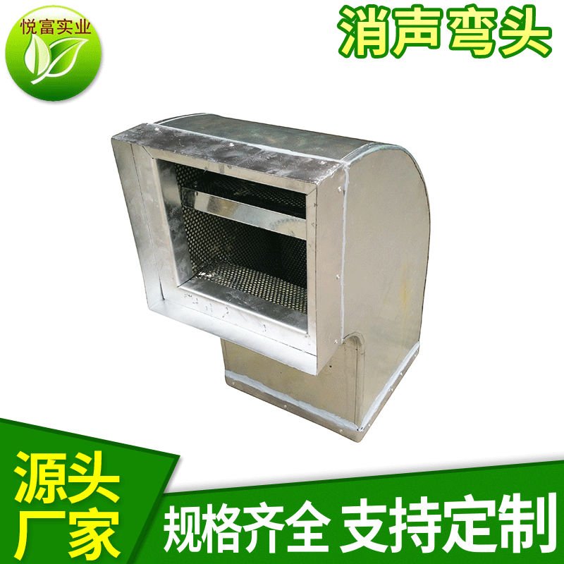 消声弯头 共板法兰风管消声器风机消声器 不锈钢风管弯头静音弯头