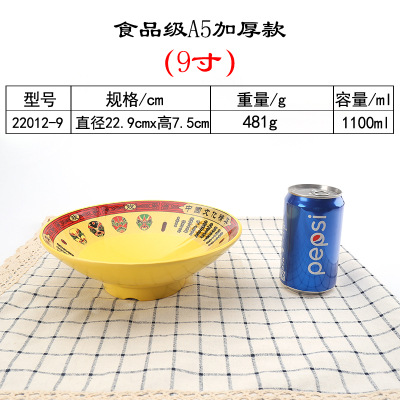 22012-9 페이스 북 9 인치 국수 그릇