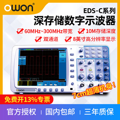 利利普EDS-062C数字示波器EDS-C自动量程8英寸分辨率10M存储