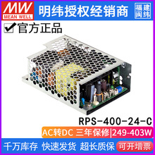 ̨RPS-400-24-C_PԴ400W/24V/16.7AСwet͹