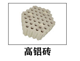 高鋁磚