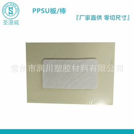 PEEK;其他塑料棒;亚克力板