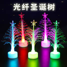 LED圣诞光纤树七彩变色光纤树发光光纤圣诞树圣诞礼品厂家批发