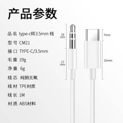 Applicable for Huawei and Samsung smartphones automotive connection cable car AUX line Type-C to 3.5mm AUX digital DAC