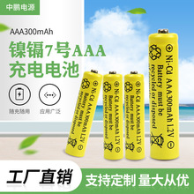 ҹӦ7ųңسӵNi-cd7ŵAAA300mAh