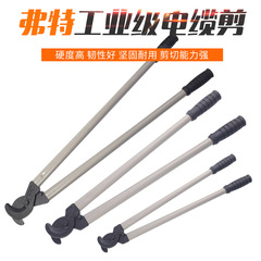 Wholesale Fute Industrial Grade Lightweight Cable Cutter High-Strength Blade Cable Cutter 18-36 High-End Effort-Saving Cutting Pliers