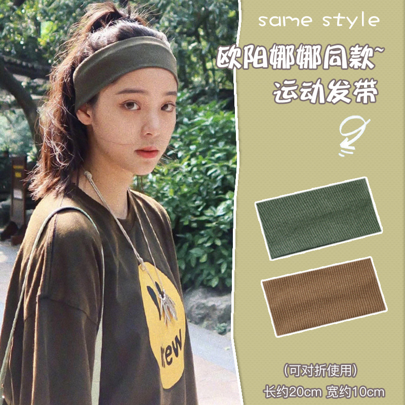 Ouyang Nana mismo estilo de banda de pelo de los deportes de las mujeres Red rojo todo partido sudor absorbente de salir corriendo de punto lavado de cara diadema pañuelo femenino