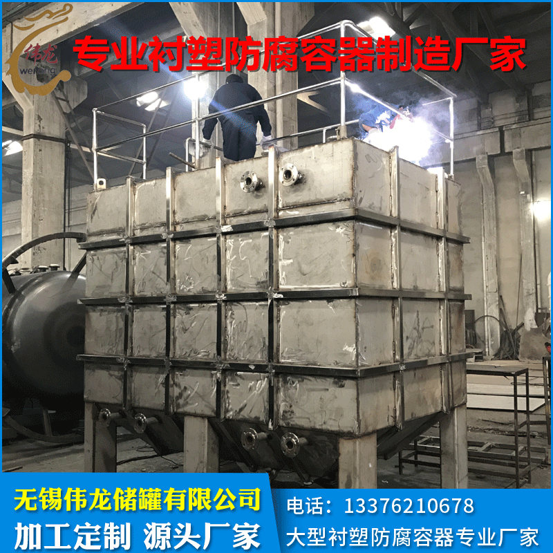 【厂家直供】钢衬塑方槽 酸洗槽  钢衬PE化工储槽  不锈钢方槽