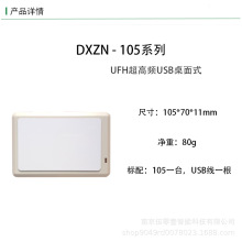 LJYZN-105usb�����x����rfid�x���C ��Ʒ�R�e ���оƬ�}��