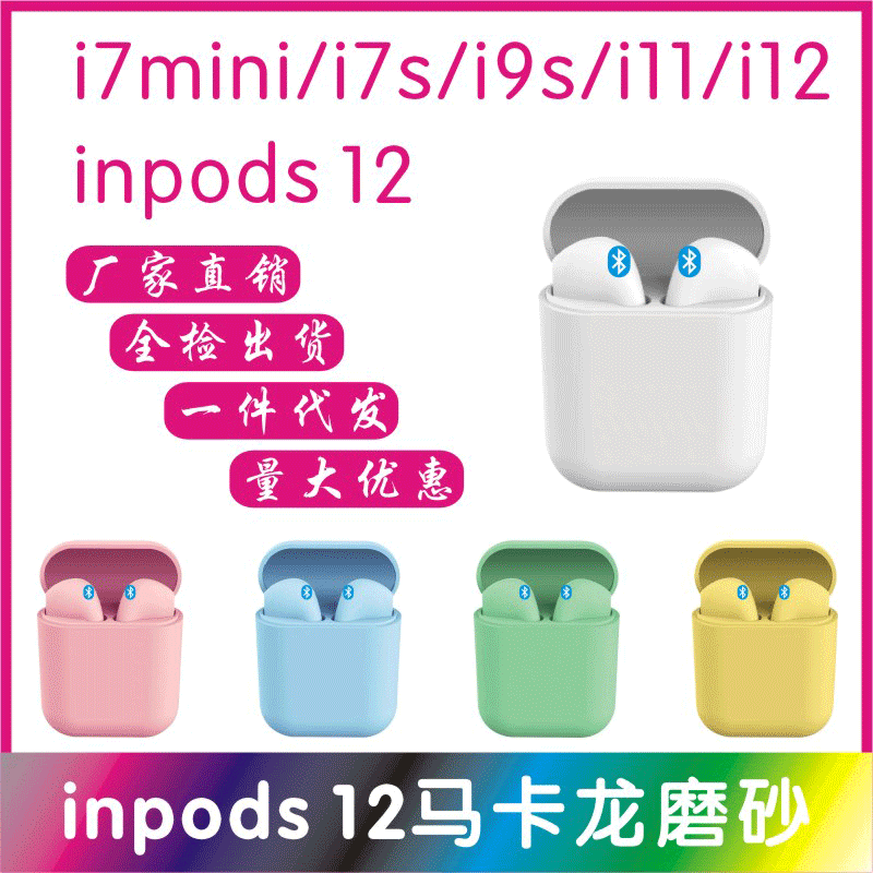 i7mini/i7s/i9s/i11/i12tws Macaron wirele...