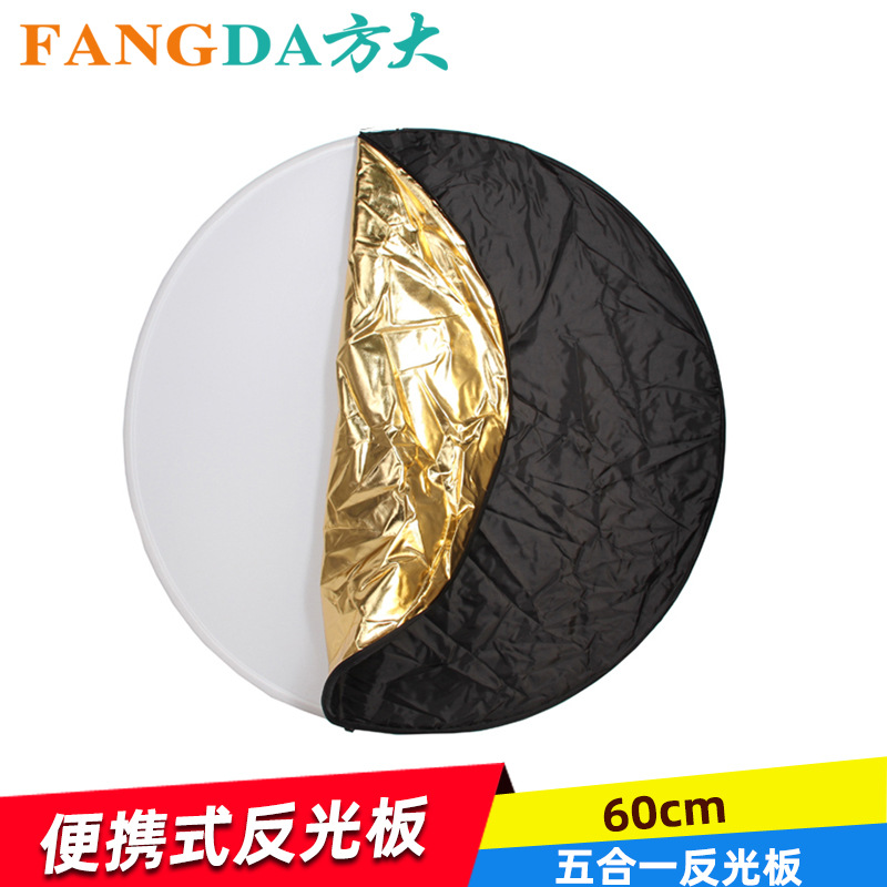 60cm五合一圆形反光板 圆形五合一反光板  带包 摄影器材