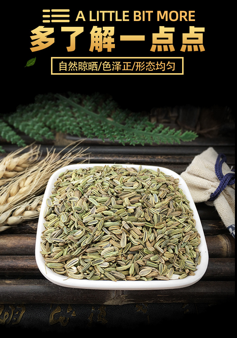 Fennel Seed Xiao Hui Xiang Dried Whole Seeds 500g Culinary Spice and Traditional Herbal Use key features