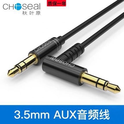 秋叶原 车载音频线AUX双头车用3.5mm公对公汽车音箱连接线QS3503A