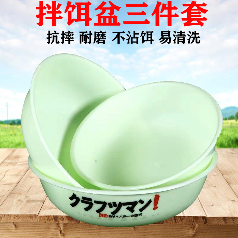 加厚饵料盆开饵盆三件套 钓鱼盆和鱼食盆大号 不沾饵拌饵盆塑料盆