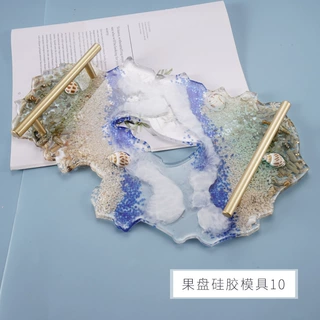 虞美人diy水晶滴胶异形摆台模具果盘不规则杯垫大摆台硅胶模具