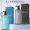 Cologne man Shower Gel Dandruff shampoo suit Lasting Fragrance Oil control Body Wash Perfume Shower Gel
