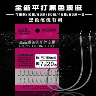 平打黑色溪流鱼钩有倒刺 粉色包装平打鱼钩 锋利鱼钩鱼具批发