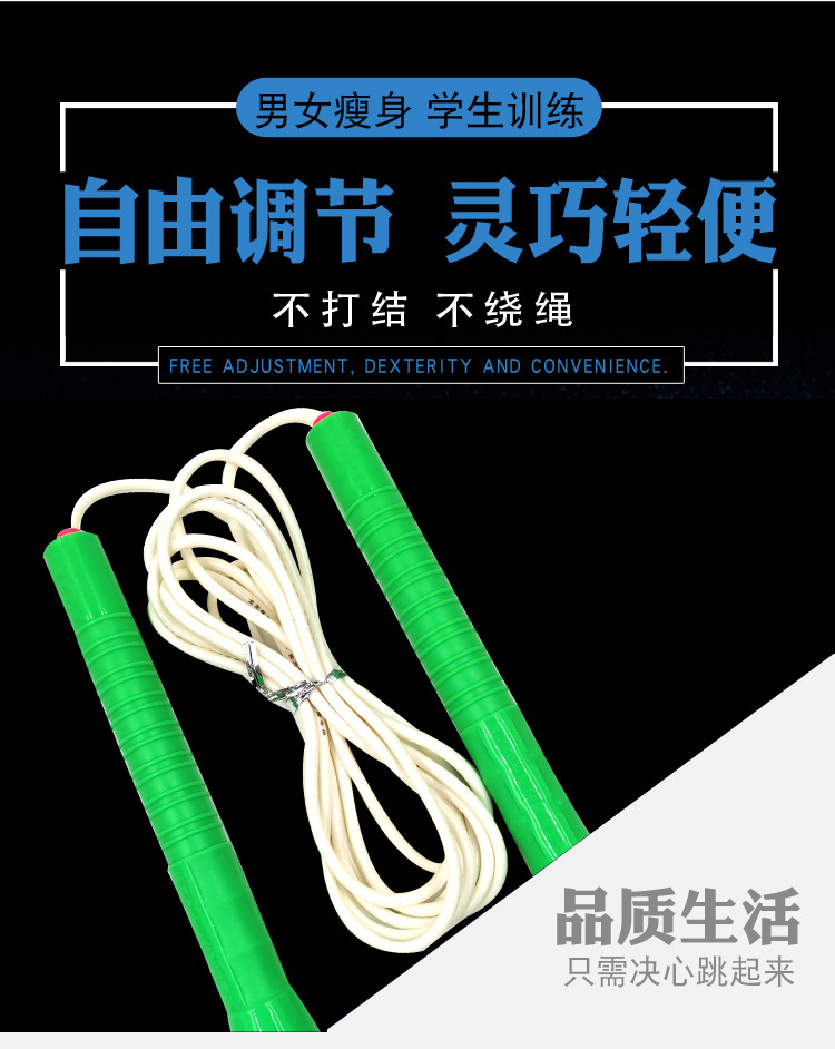 龙花819A速度胶绳