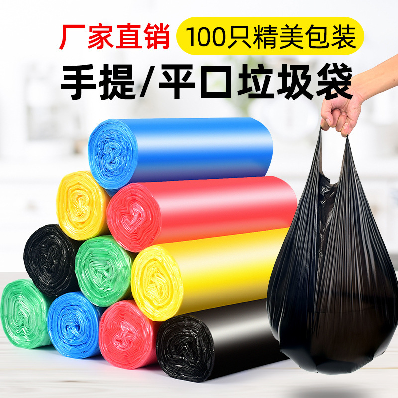 Household Portable Bag Wholesale Black Large Thickened Disposable Garbage Bag Extra Thick Hotel Vest Plastic Bag Household Portable Bag Wholesale Black Large Thickened Disposable Garbage Bag Extra Thick Hotel Vest Plastic Bag