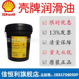 壳牌导热油 Shell Heat Transfer Oil S2 热美亚传导油高温传导油