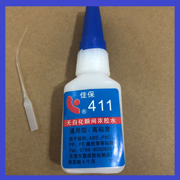 411瞬间胶水，411无白化浓，411无，411，411胶多材适用速干