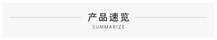 天蓝--产品速浏.jpg