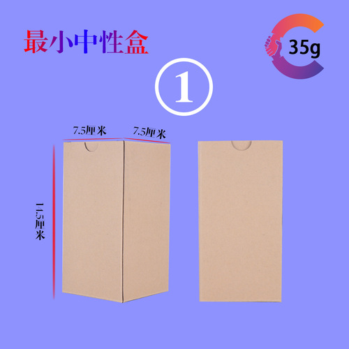 Mody 10 types of high-quality, ultra-hard neutral color box packaging for wholesale and retail sale, suitable for e-commerce packaging.