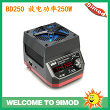 SKYRC 天空创新 BD250放电器 大功率250W