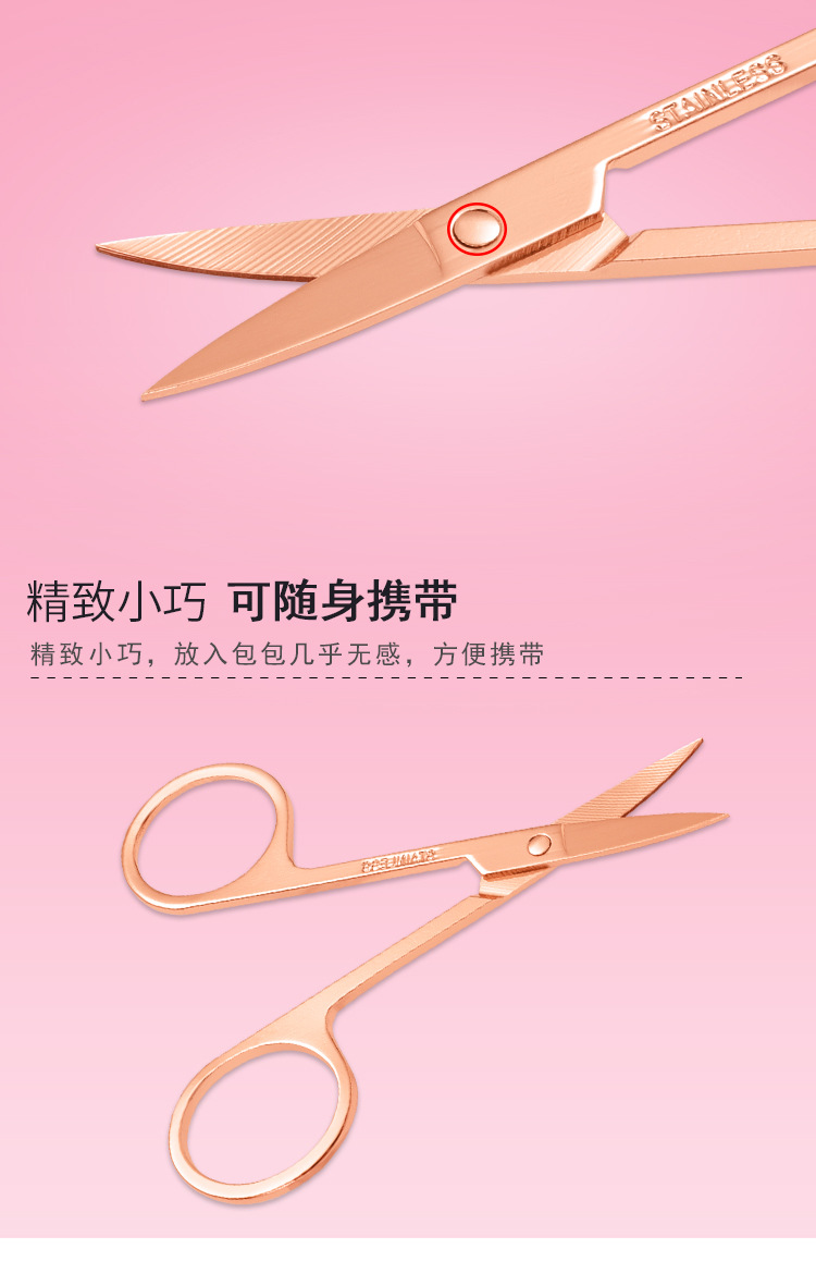 玫瑰金眉剪_05.jpg
