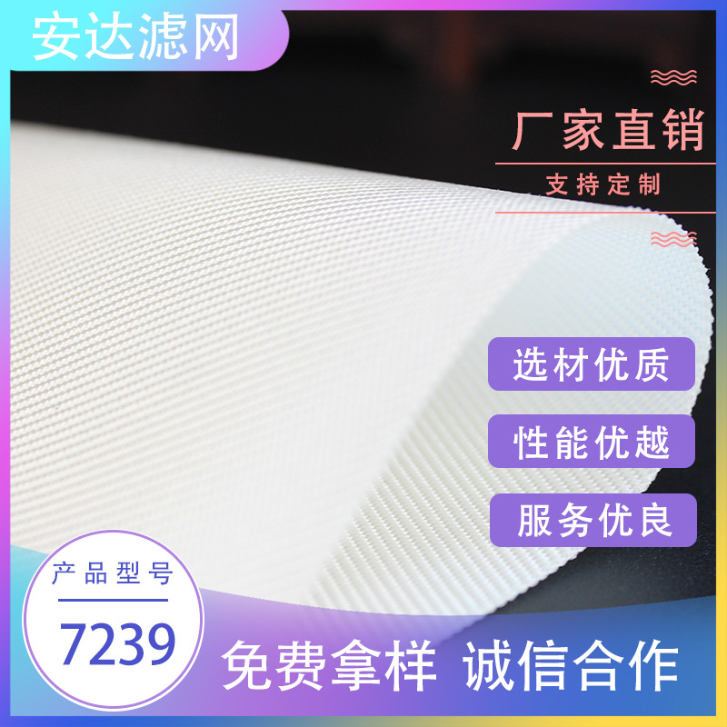 厂家销售TS-PA7239高效耐用工业滤布锦纶滤网耐静电耐低温可加工
