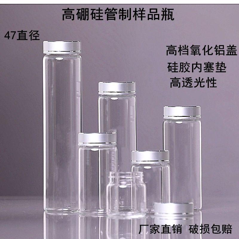 Прозрачная боросиликатная трубка, Высококачественная суб-упаковка, маленькая бутылка с лекарством, бутылка Кордицепса, Капсульная бутылка, винтовая герметичная стеклянная бутылка