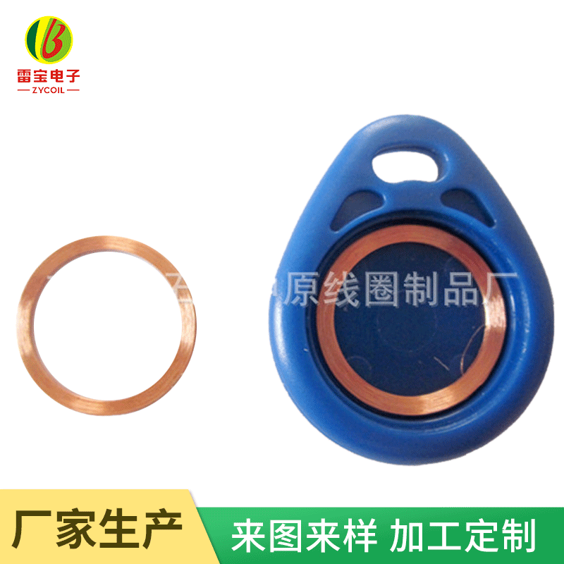 厂家直供RFID线圈门禁卡 RFID自粘线圈供应 多种类自粘线圈批发