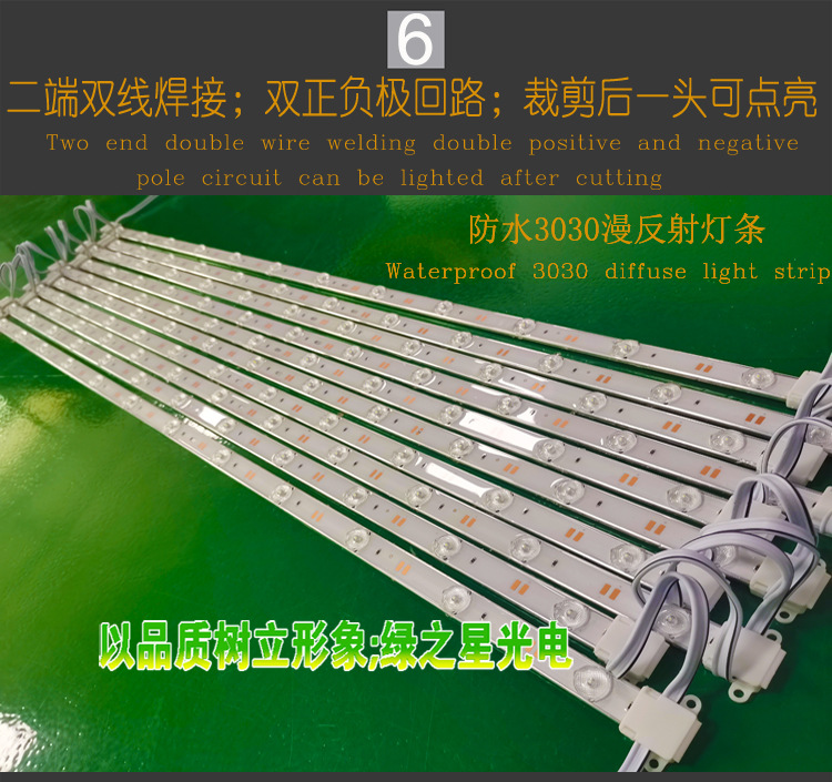 3030防水漫反射灯条.jpg