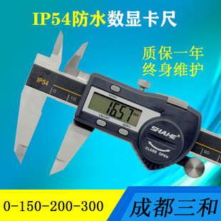 SHAHE/Chengdu Sanhe Digital Caliper IP54 Waterproof Electronic Vernier Caliper 0-150 200 300 Postage
