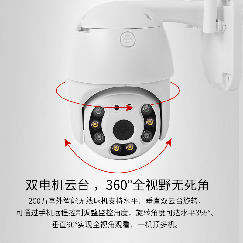 Wireless WiFi Bullet Camera 4G Rotatable Indoor/Outdoor Waterproof 300W CCTV Phone Remote ICSee Pan-Tilt