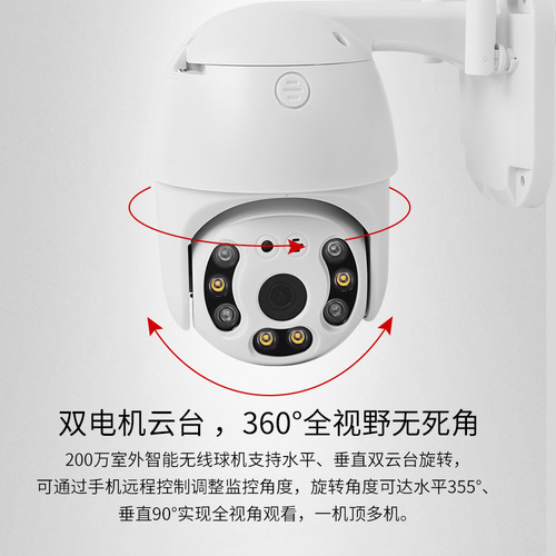 Wireless WiFi Bullet Camera 4G Rotatable Indoor/Outdoor Waterproof 300W CCTV Phone Remote ICSee Pan-Tilt