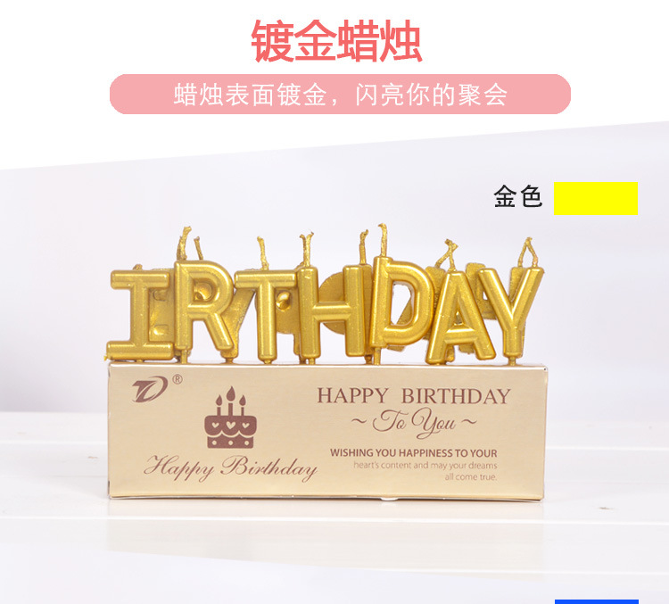 节日用品蛋糕蜡烛土豪金字母蜡烛happybirthday派对蛋糕装饰 生日蜡烛批发详情图9