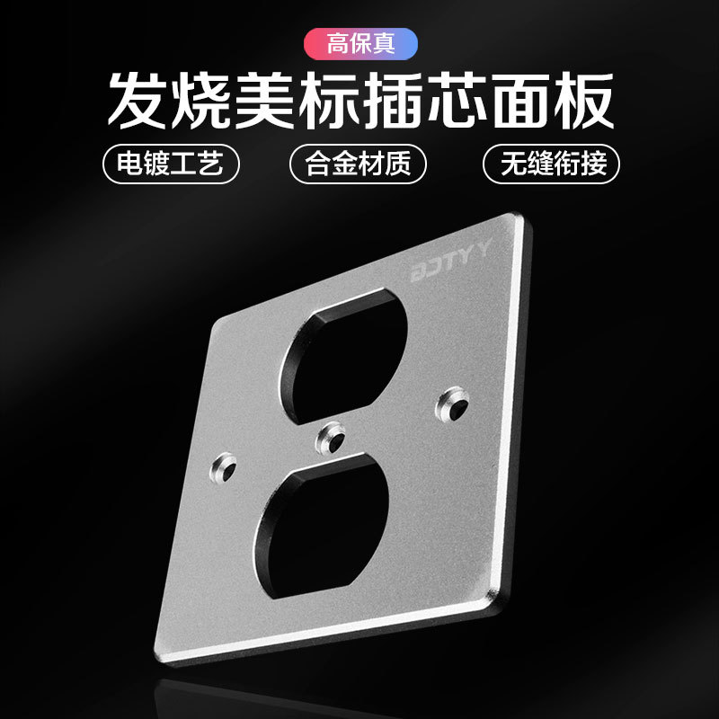 YYTCG fever American standard socket panel two-position socket 86*86 aluminum alloy 86-type audio hifi socket board
