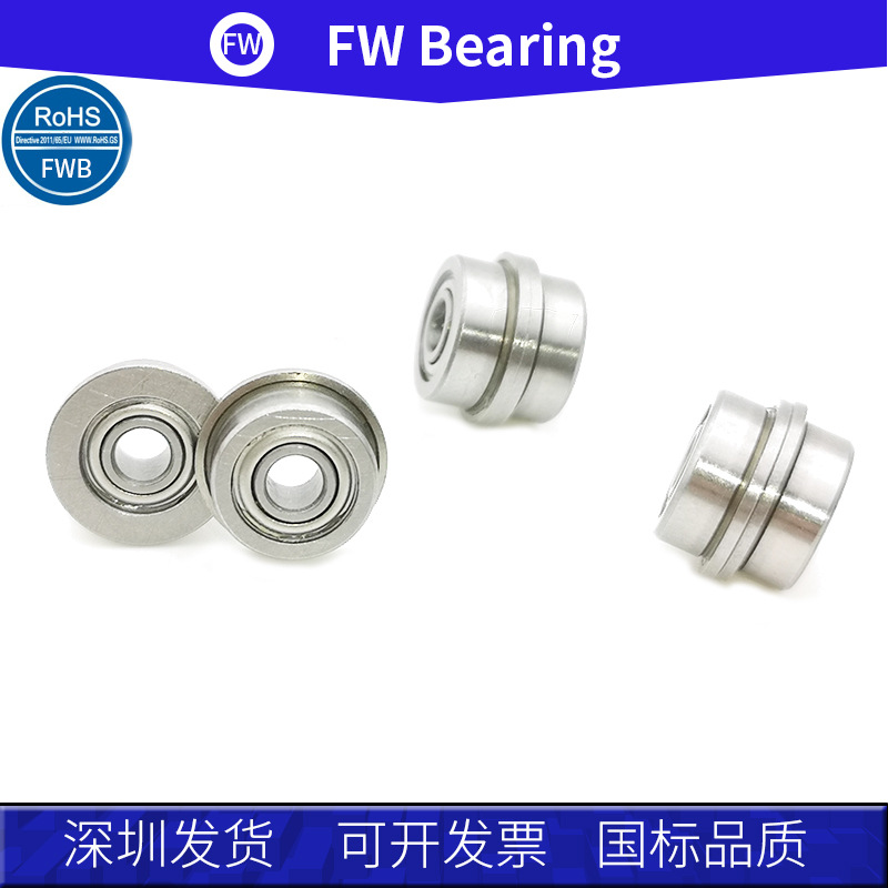 精密法兰轴承MF105ZZ微型挡边LF-105ZZ深沟球轴承5*10*4mm小游隙