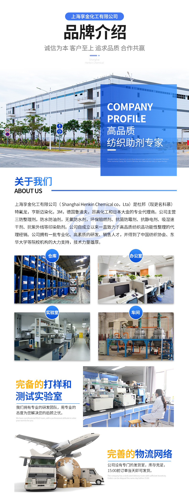 0729无卤阻燃剂HK-FR02详情页_07