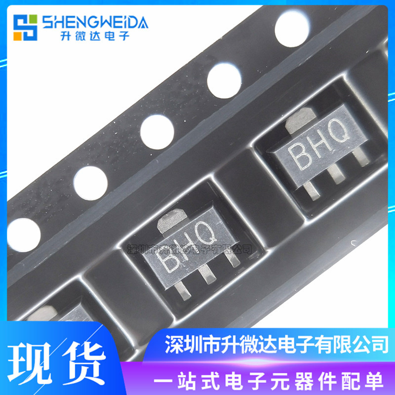 原装正品 2SB1386 丝印BHQ SOT-89 PNP -20V/5A 贴片三极管