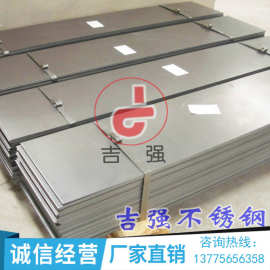 201/304 /316L不锈钢板 分条定尺 来图定制 激光切割加工 折弯