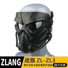 加工定制真人CS战术全脸防护面具彩弹骷髅异形防护面罩 军迷装备