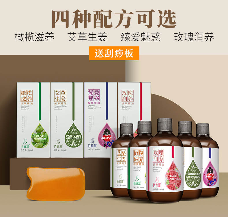 500ml艾草生姜按摩精油改版2019-9-30_07