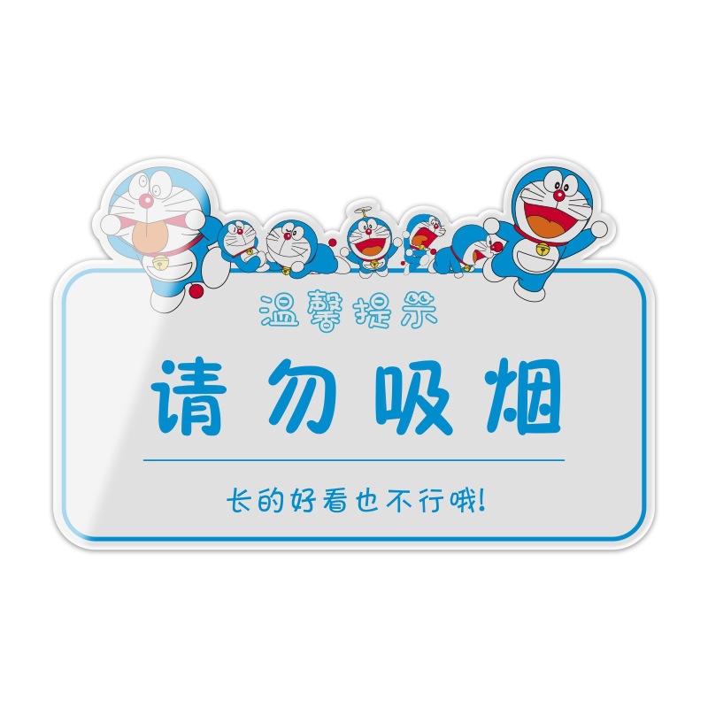 厂家卡通温馨提示牌请勿吸烟亚克力禁止室内吸烟请按门铃标识牌