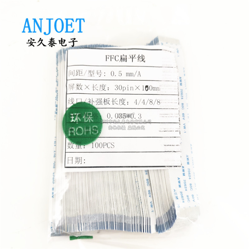 FFC扁平线 0.5MM 30P A_副本
